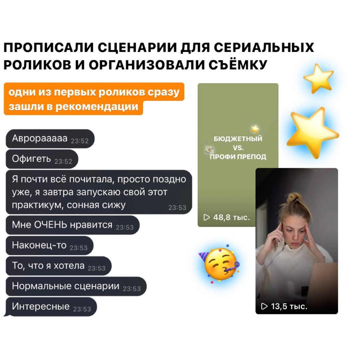 ✨КЕЙС✨ | Сетка — социальная сеть от hh.ru