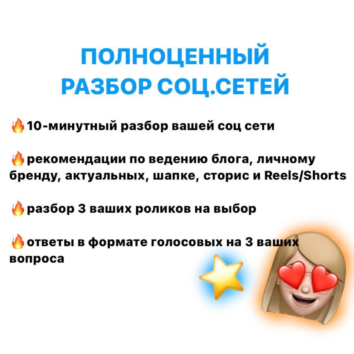 ПОЛНОЦЕННЫЙ РАЗБОР СОЦ.СЕТЕЙ⭐️ | Сетка — социальная сеть от hh.ru