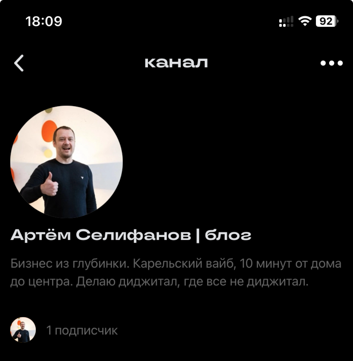 Артём грустит - один в своем канале | Сетка — социальная сеть от hh.ru