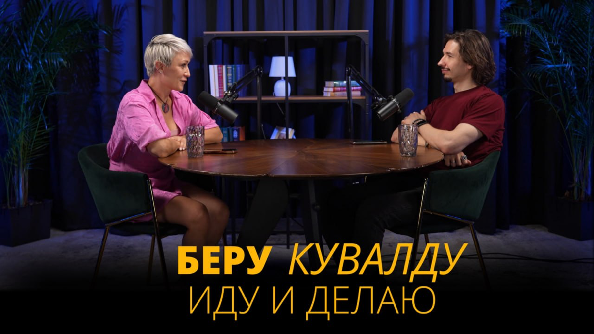 Как начать заново после провала?
Бежим, берём, делаем и смотрим!
🔜смотрим здесь https://youtu | Сетка — социальная сеть от hh.ru