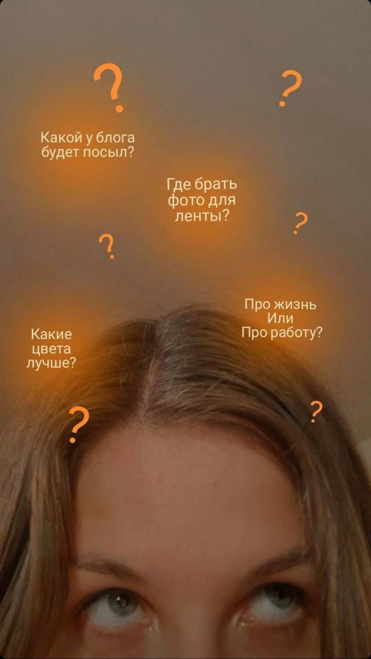 Даже ваши обыденные ежедневные сторис можно сделать вовлекающими и креативными🔥
– Что для этого нужно?
– Зайти в Pinterest🤷🏼‍♀️
А если серьёзно – насмотренность | Сетка — социальная сеть от hh.ru