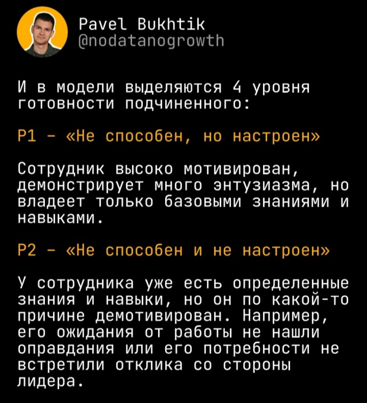 Типы работников по готовности выполнить работу | Сетка — социальная сеть от hh.ru