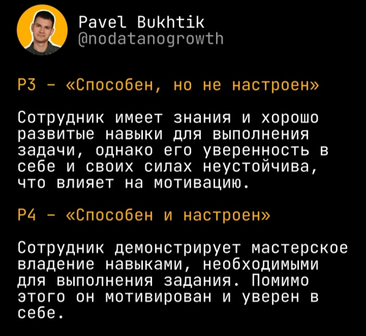Типы работников по готовности выполнить работу | Сетка — социальная сеть от hh.ru