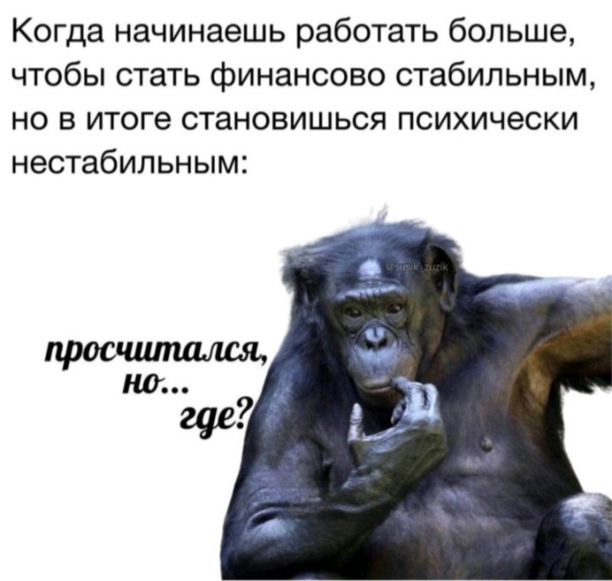 #mem #memes #humor #work #мем #юмор | Сетка — социальная сеть от hh.ru