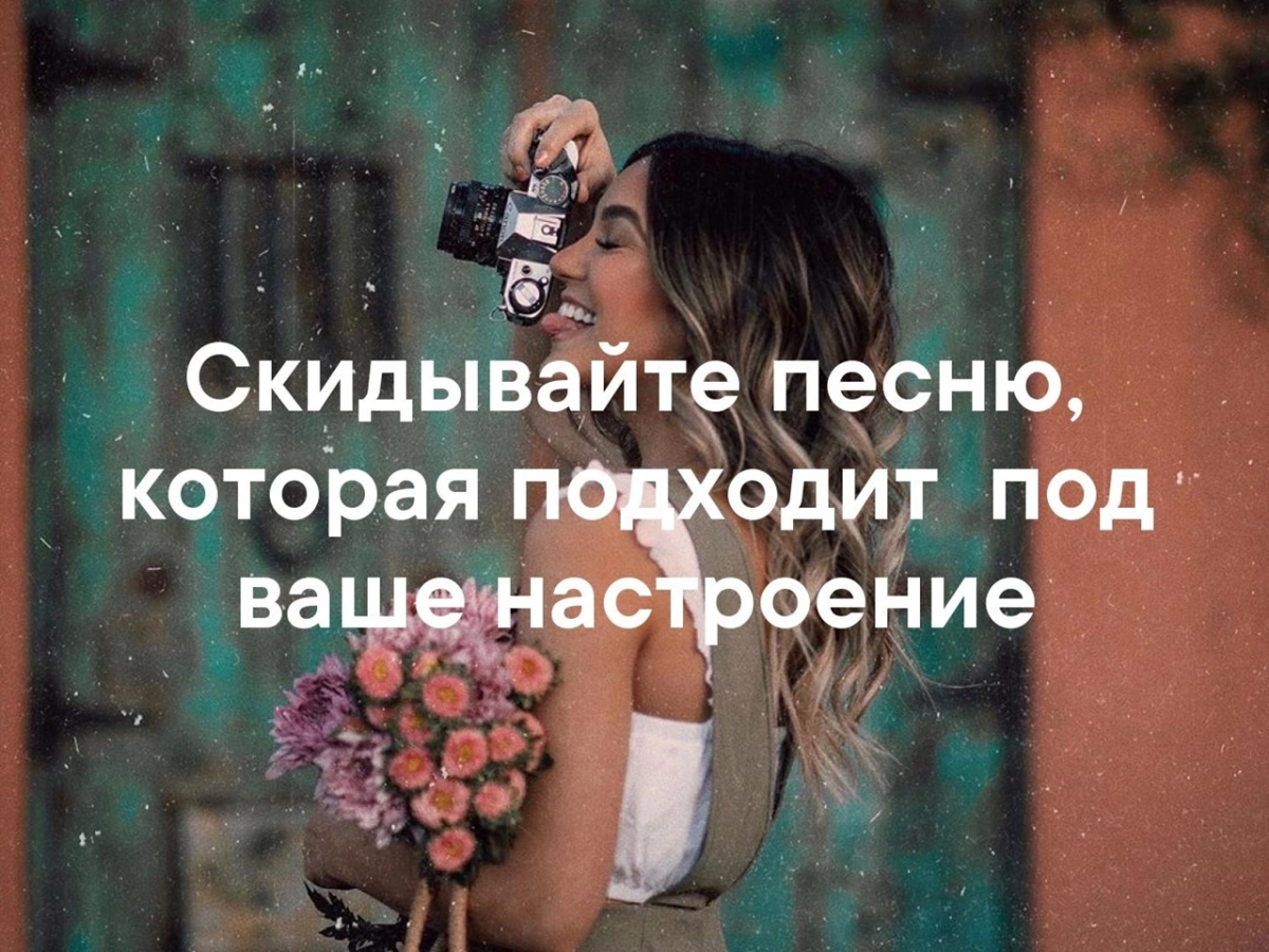 Комментарий к песне которая нравится | Сетка — социальная сеть от hh.ru