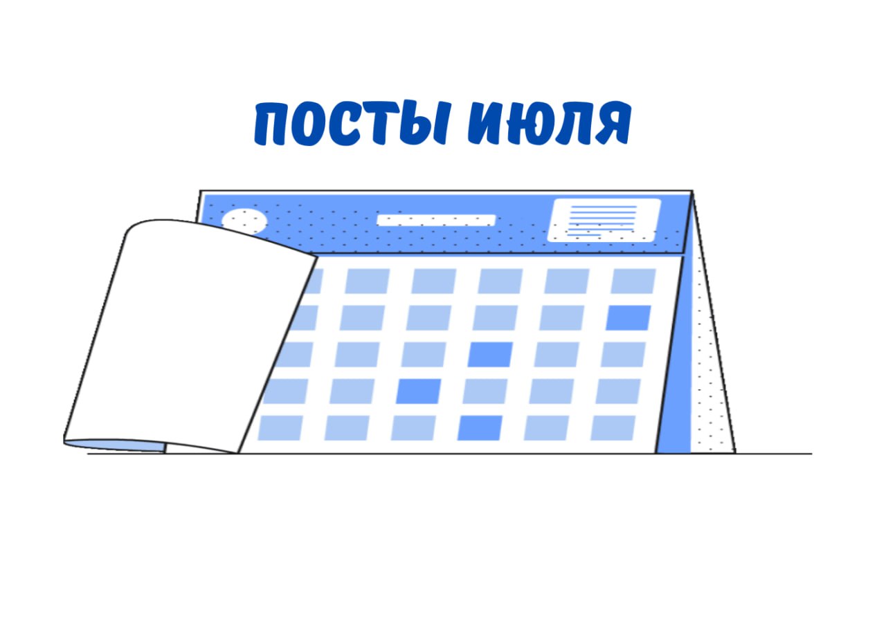 📅 Посты за июль 
Друзья, вот подборка наших самых интересных и полезных постов за июль! 


🔄 Период сравнения: когда команда оценивает текущего руководителя через призму прошлого
#руководство #команда... | Сетка — социальная сеть от hh.ru