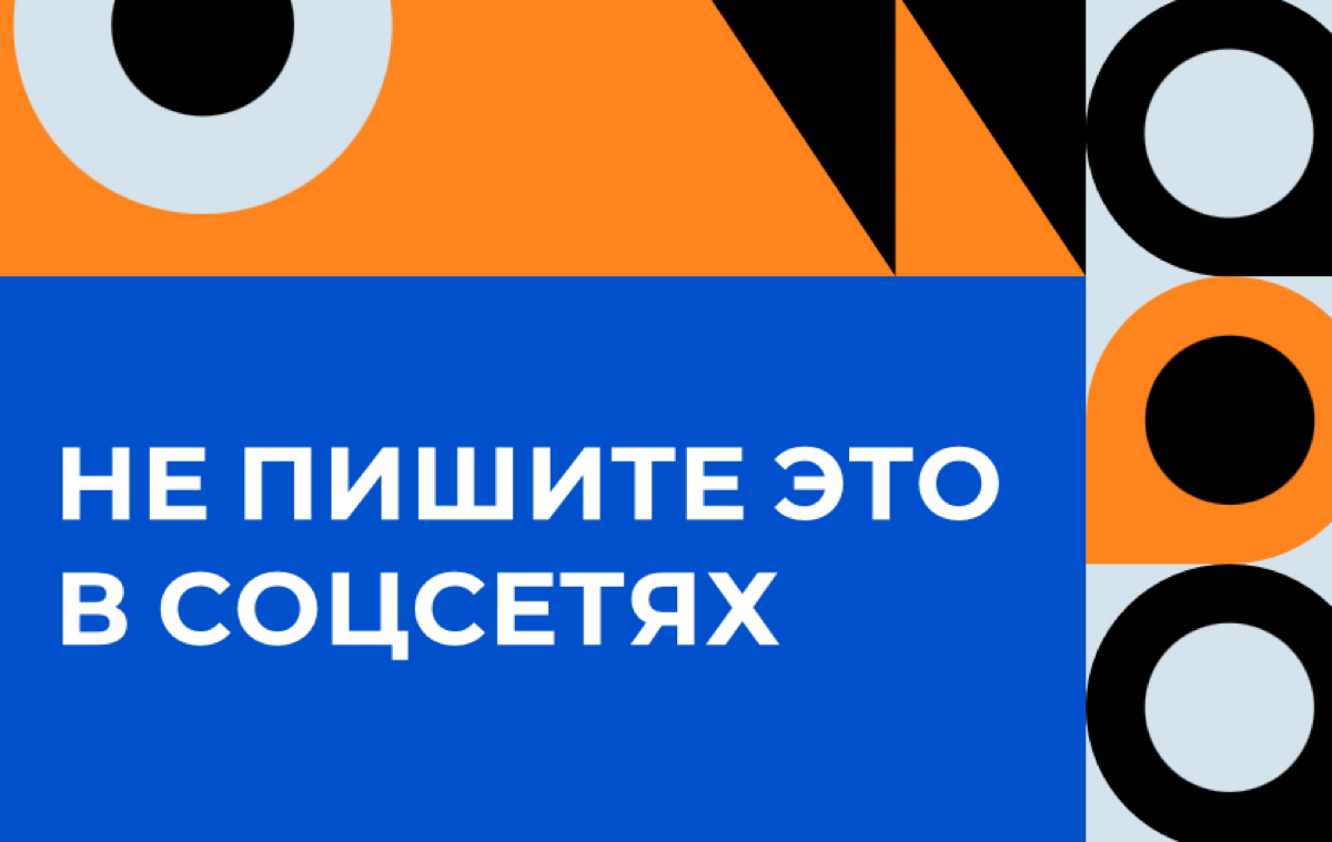 Никогда не начинайте посты с этих фраз | Сетка — социальная сеть от hh.ru