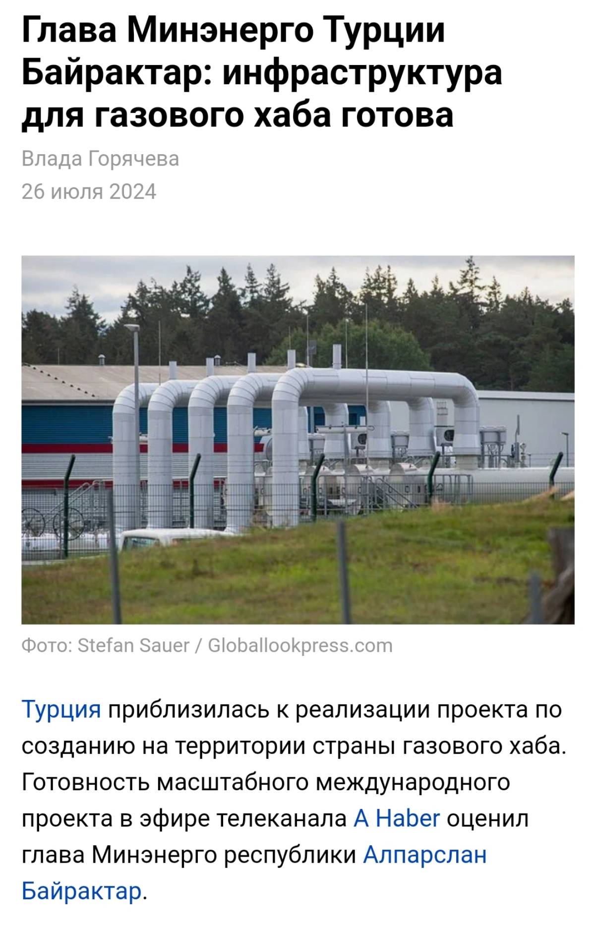 #Турция #Россия #хаб #газ #экспорт
С потерей европейского рынка Россия стала активно искать новые пути сбыта отечественного газа, помимо стран Центральной Азии и Китая есть идея вернуться снова в Евро... | Сетка — социальная сеть от hh.ru