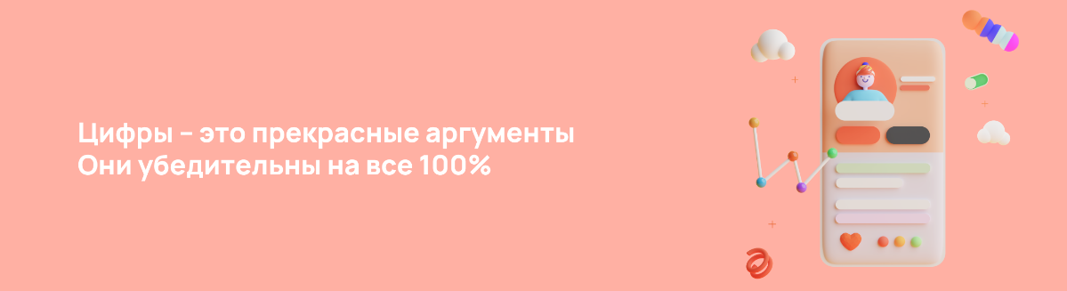 Что нужно сделать HRу, чтобы долго и счастливо работать в компании?
Этап 1. Знать бизнес компании.
Этап 2. Говорить на языке цифр.
Этап 3. Построить отношения с коллегами win-win.
Этап 4 | Сетка — социальная сеть от hh.ru