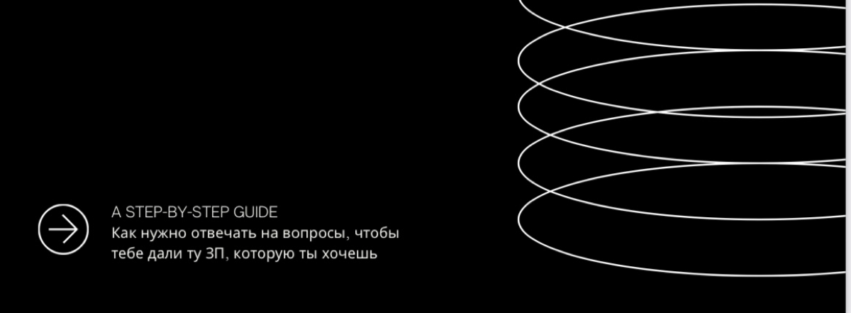 Мы же все здесь, чтобы учиться и признавать ошибки, правильно? 😁
У меня есть гайд, классный такой, страниц на 5️⃣0️⃣
Так вот, я пыталась его продавать, у меня ничего не получилось 🤓
А гайду че пропада... | Сетка — социальная сеть от hh.ru