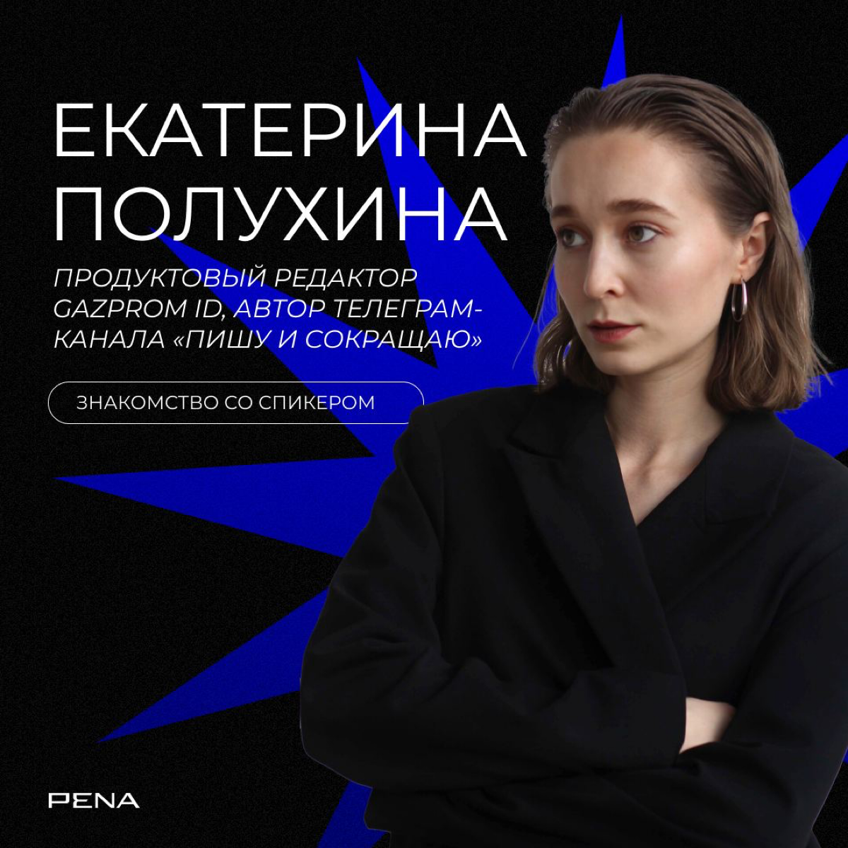 Коллеги, всем привет! Присоединяйтесь к митапу. Регистрация через бот в телеграмм @helpermvpbot, либо через канал https://t | Сетка — социальная сеть от hh.ru