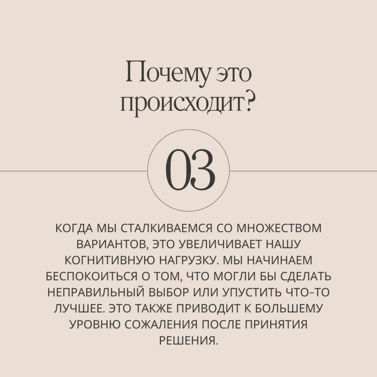 Продолжаем марафон по 21 ловушке разума, сегодня на очереди парадокс выбора | Сетка — социальная сеть от hh.ru
