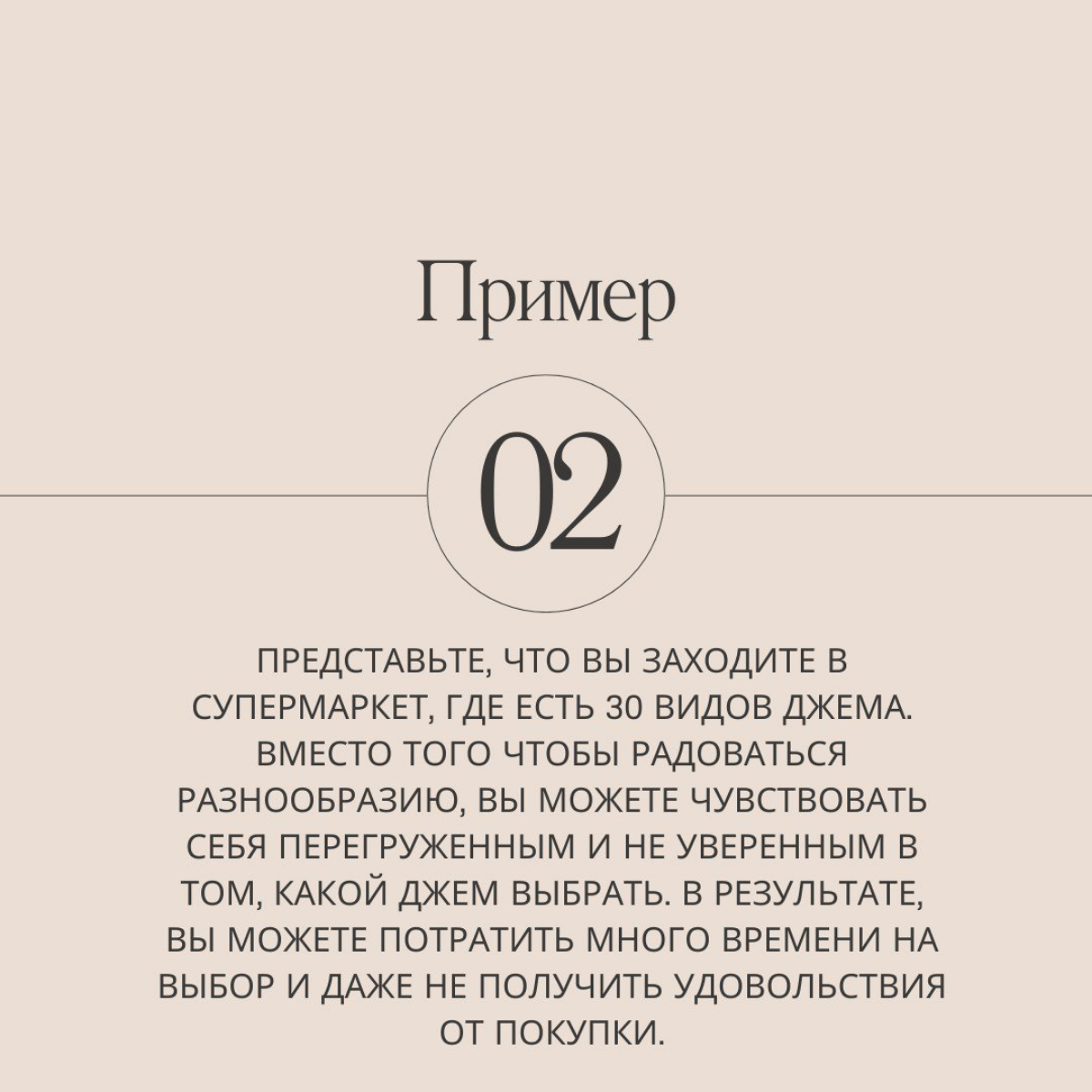 Продолжаем марафон по 21 ловушке разума, сегодня на очереди парадокс выбора | Сетка — социальная сеть от hh.ru