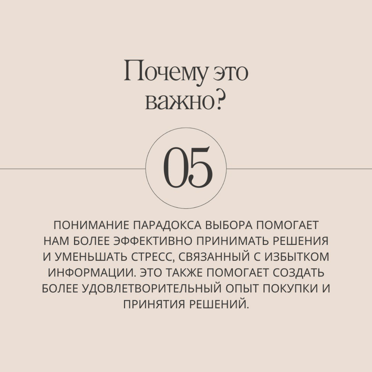 Продолжаем марафон по 21 ловушке разума, сегодня на очереди парадокс выбора | Сетка — социальная сеть от hh.ru