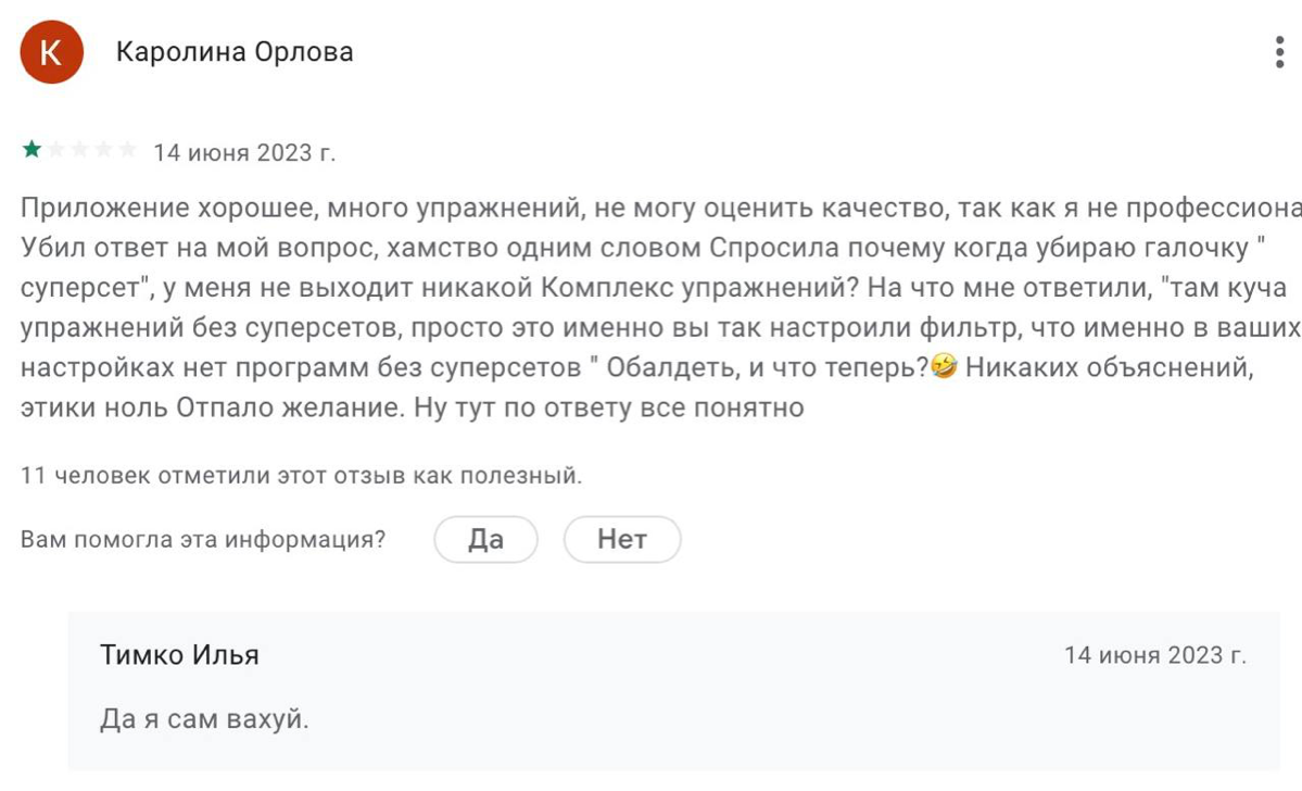 Зачем мне работать с отзывами? | Сетка — социальная сеть от hh.ru