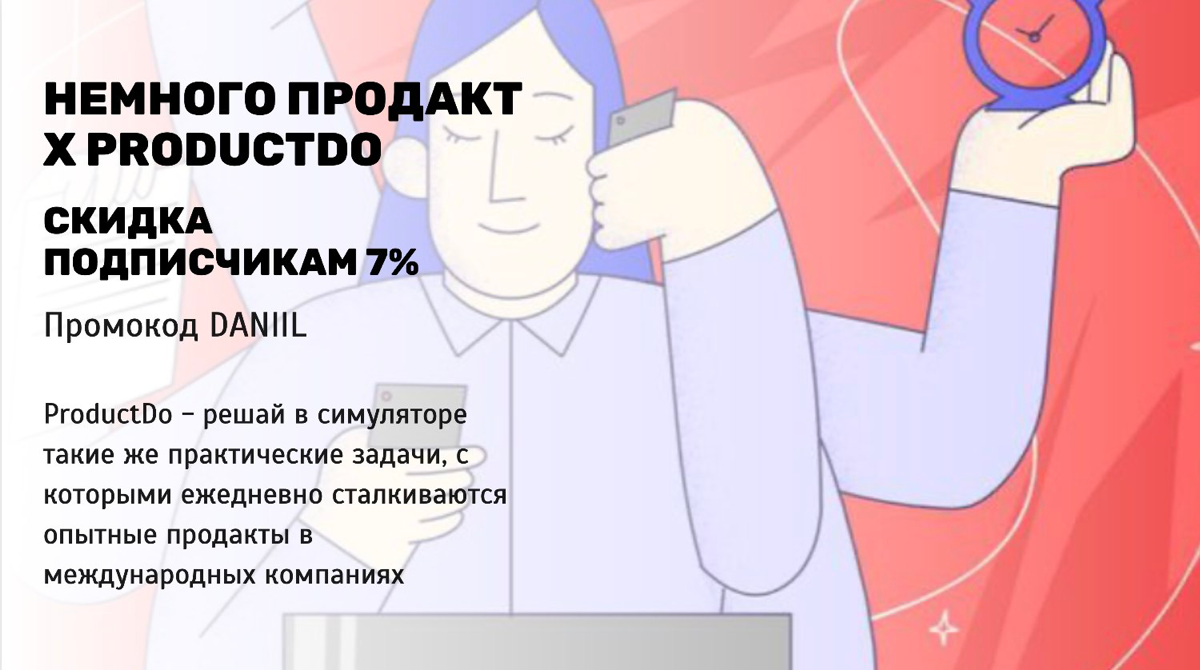 🥳 Мы – амбассадоры бренда Productdo! | Сетка — социальная сеть от hh.ru