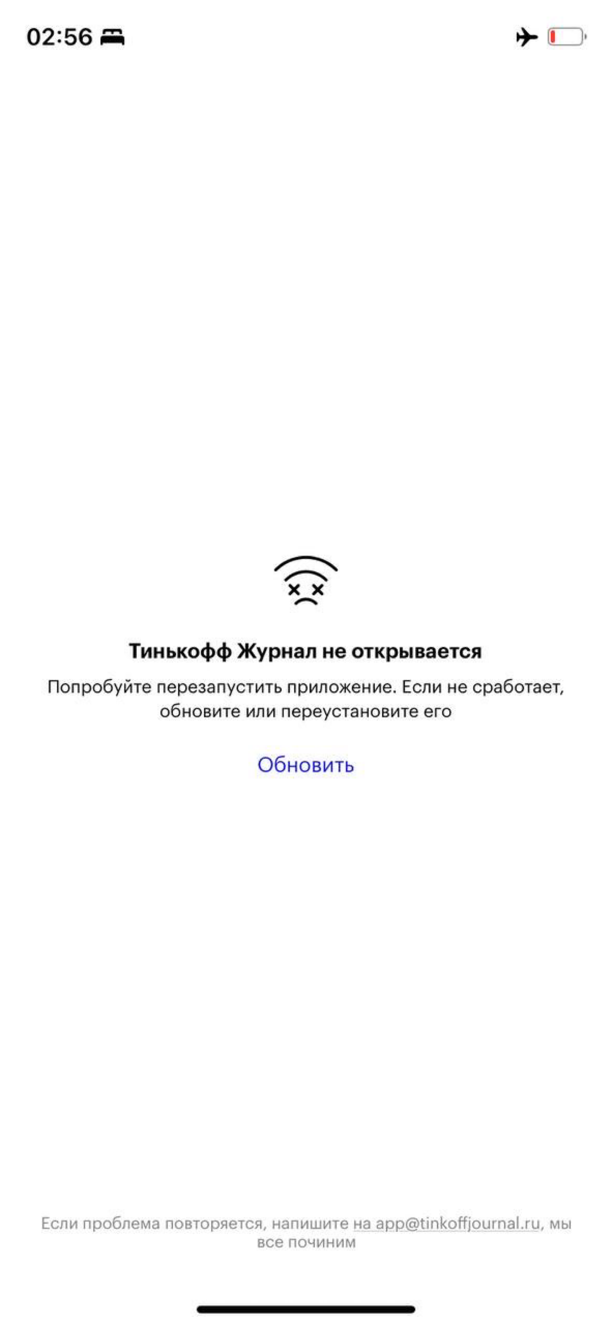 Подборка прикольных error screens [ 1/2 ] | Сетка — социальная сеть от hh.ru