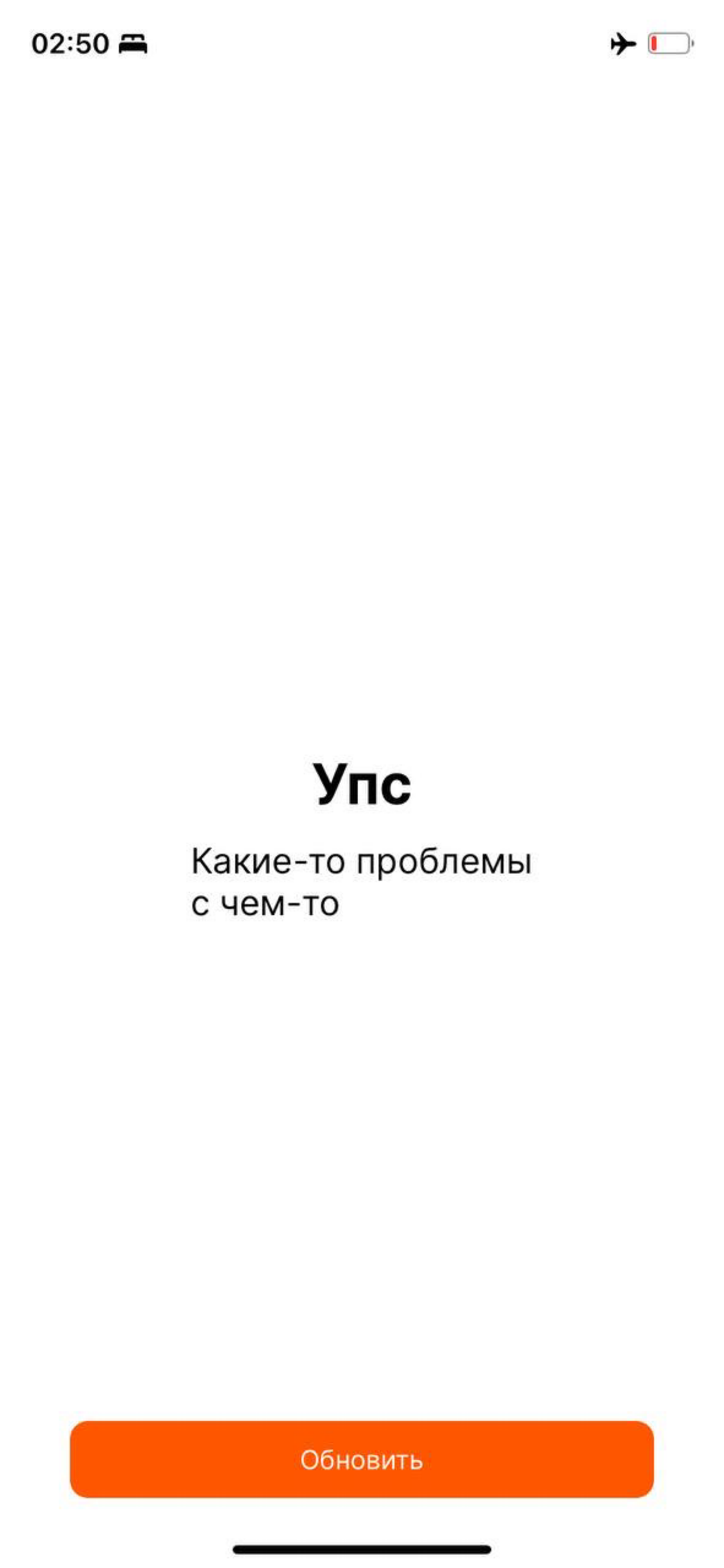 Подборка прикольных error screens [ 1/2 ] | Сетка — социальная сеть от hh.ru