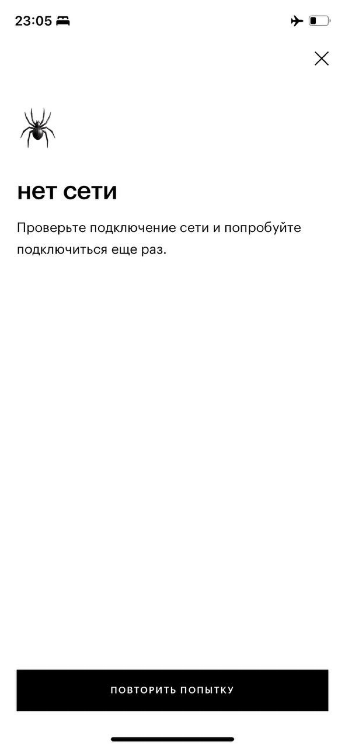 Подборка прикольных error screens [ 1/2 ] | Сетка — социальная сеть от hh.ru