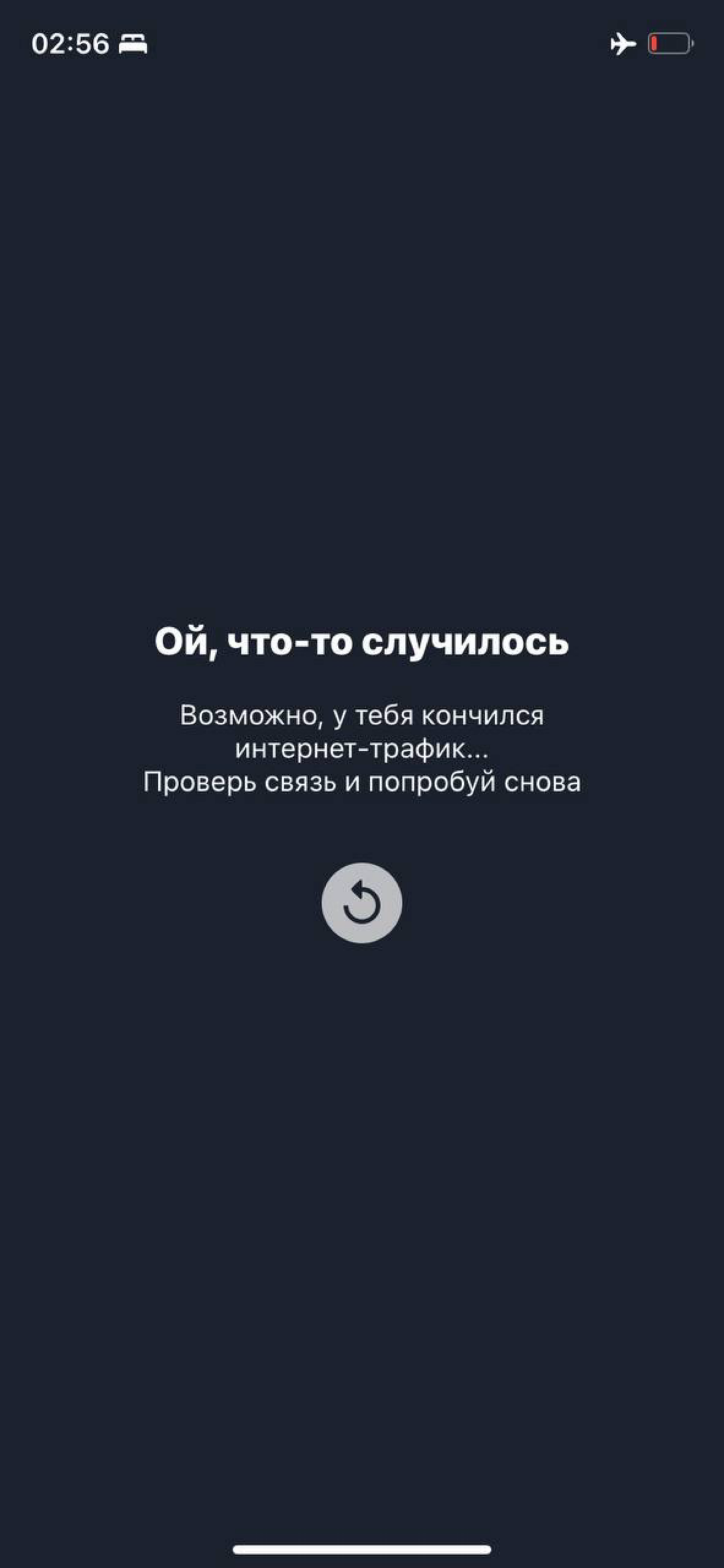 Подборка прикольных error screens [ 1/2 ] | Сетка — социальная сеть от hh.ru