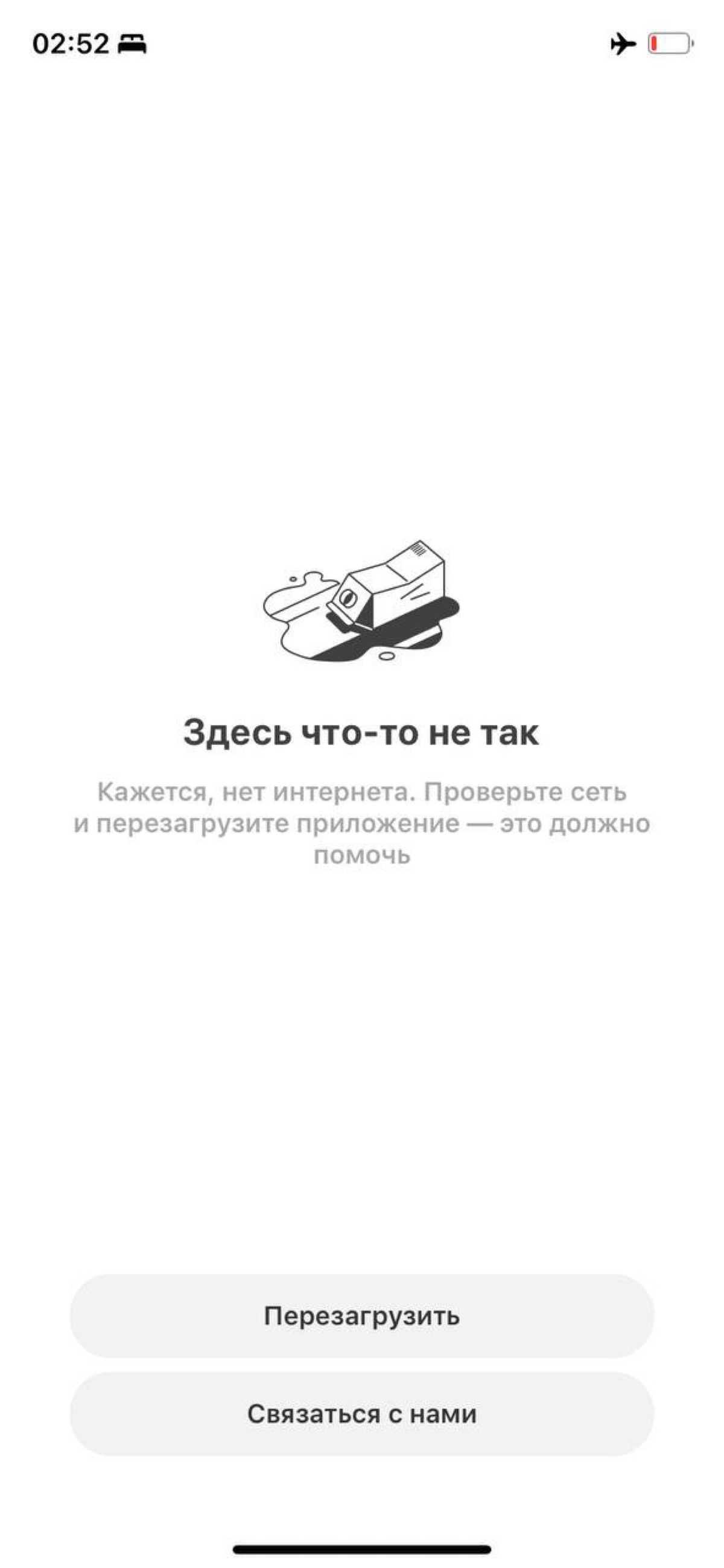 Подборка прикольных error screens [ 1/2 ] | Сетка — социальная сеть от hh.ru