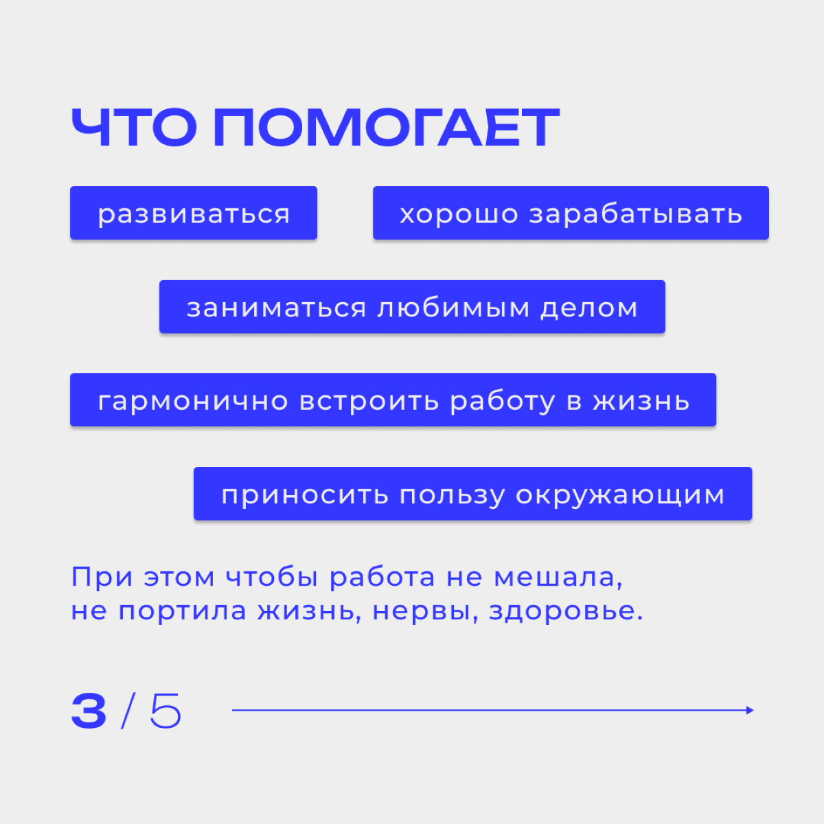 От выгорания к смене деятельности!
«Мы проводим на работе годы жизни и хотим, чтобы это время было наполнено комфортом, а наша деятельность приносила хорошие плоды | Сетка — социальная сеть от hh.ru