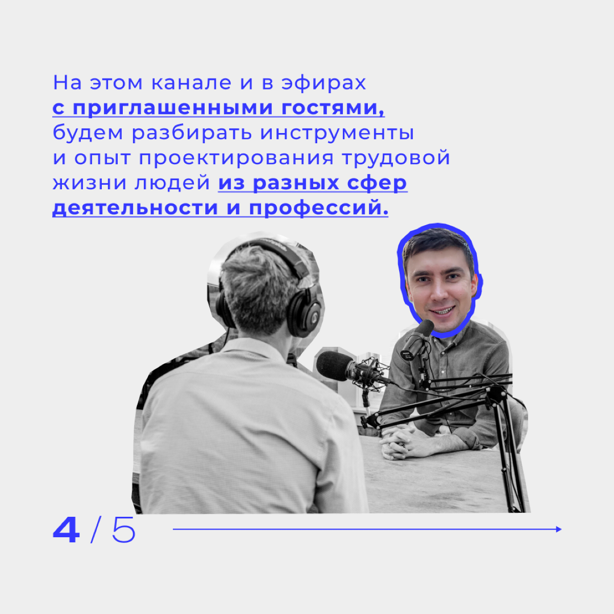 От выгорания к смене деятельности!
«Мы проводим на работе годы жизни и хотим, чтобы это время было наполнено комфортом, а наша деятельность приносила хорошие плоды | Сетка — социальная сеть от hh.ru