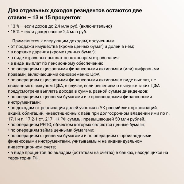 НДФЛ с 2025г. Какие изменения для сотрудников и не только?
Налоговая реформа 2025г.затрагивает большинство налогоплательщиков.
В этом посте рассказываю об основных изменениях по НДФЛ с 01.01.2025г | Сетка — социальная сеть от hh.ru