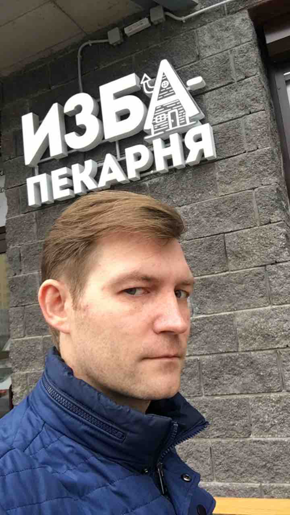 Алексей Романов