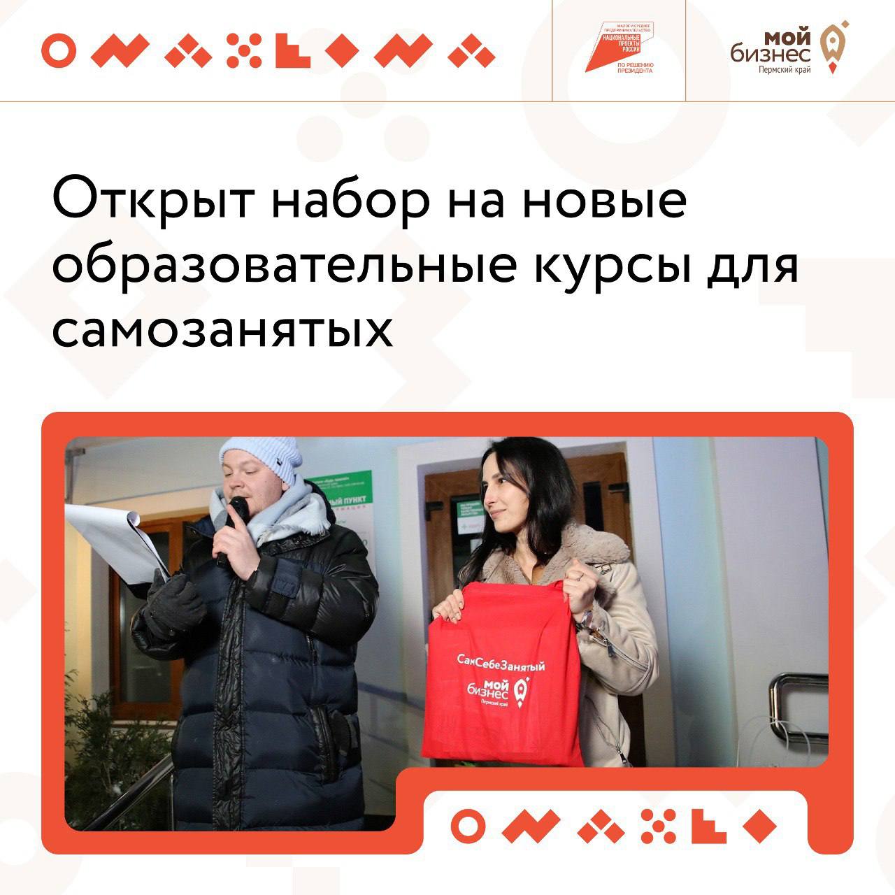 ⚡️Ищем самозанятых, которые хотят освоить новую профессию
Перезапускаем долгожданный акселератор «СамСебеПрофи» и открываем набор на новые образовательные курсы по 4 направлениям:
✅Флорист — вы изучит... | Сетка — социальная сеть от hh.ru