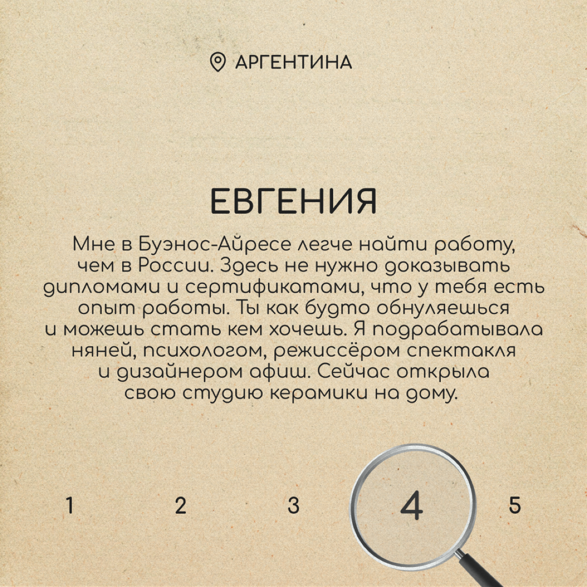 Кажется, что если вы не айтишник, то переезжать в другую страну не имеет смысла: работу там найти не получится. Но наши герои опровергают этот миф. Читайте об их опыте и вдохновляйтесь ✨ | Сетка — социальная сеть от hh.ru