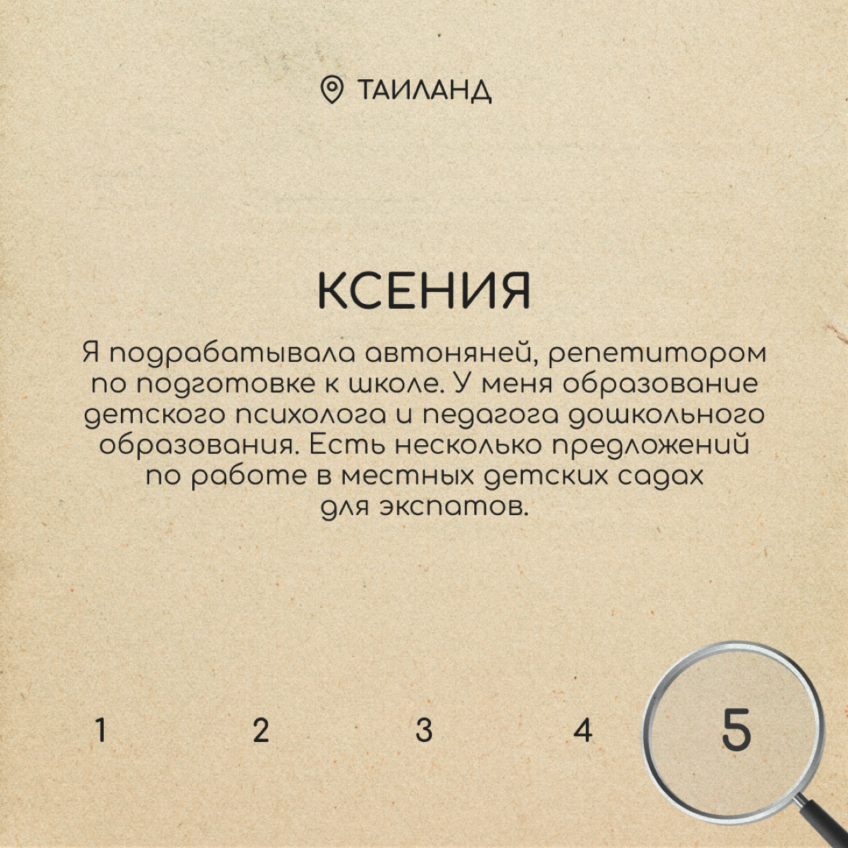 Кажется, что если вы не айтишник, то переезжать в другую страну не имеет смысла: работу там найти не получится. Но наши герои опровергают этот миф. Читайте об их опыте и вдохновляйтесь ✨ | Сетка — социальная сеть от hh.ru