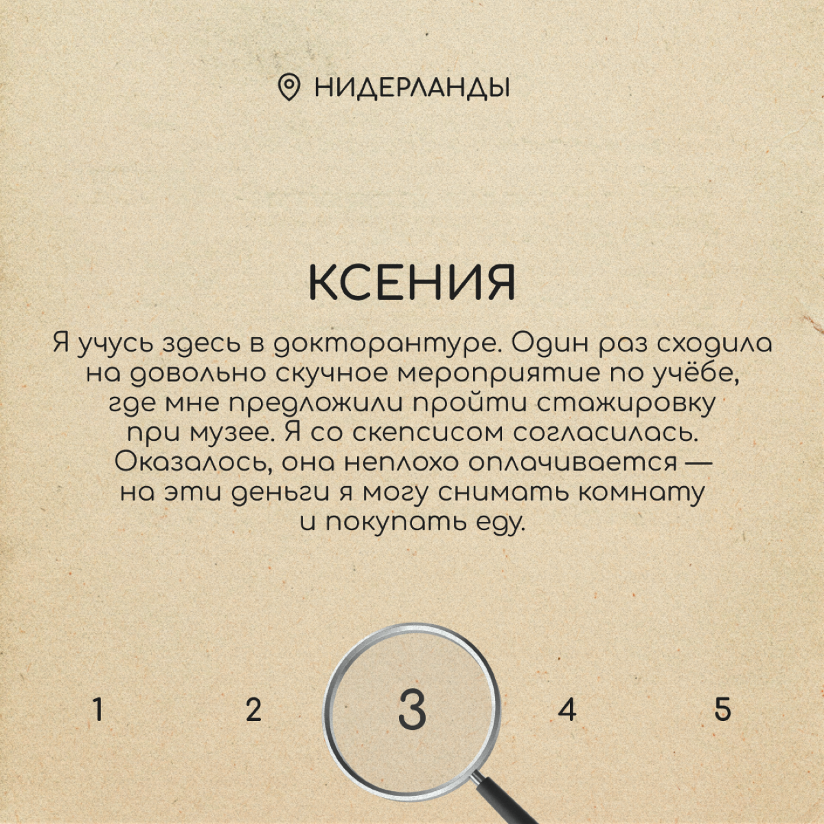 Кажется, что если вы не айтишник, то переезжать в другую страну не имеет смысла: работу там найти не получится. Но наши герои опровергают этот миф. Читайте об их опыте и вдохновляйтесь ✨ | Сетка — социальная сеть от hh.ru