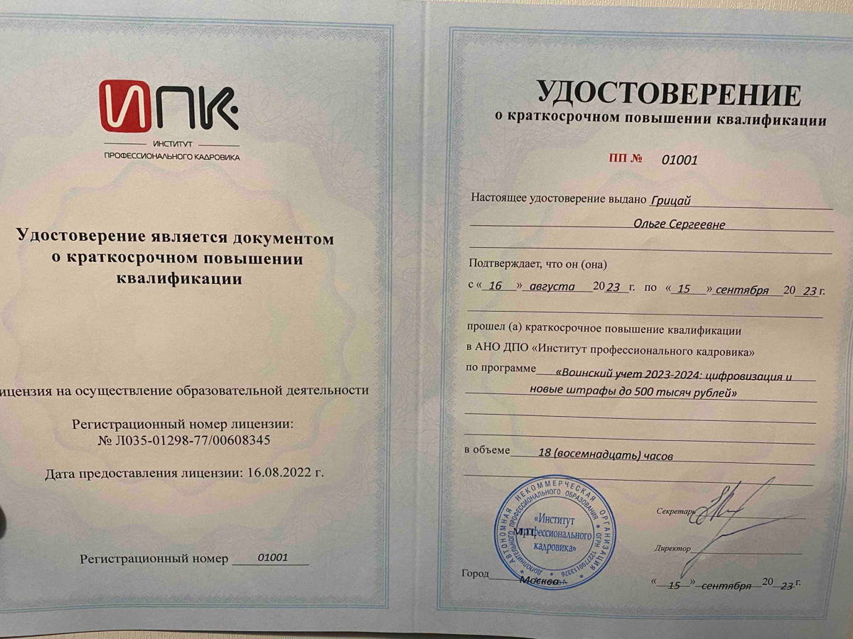 Ольга Грицай | Сетка — социальная сеть от hh.ru