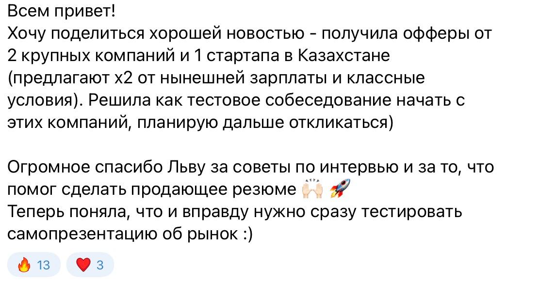 Три оффера для продакта с зарплатой Х2 | Сетка — социальная сеть от hh.ru