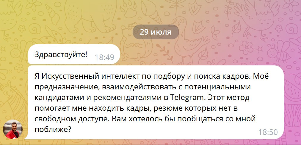 Какая милота.
Ох ребята, знали бы вы каких только месседжей я не получаю.
И серийные письма с бредом сумасшедшего.
И молчаливые отправки резюме.
И просьбы о помощи конечно | Сетка — социальная сеть от hh.ru