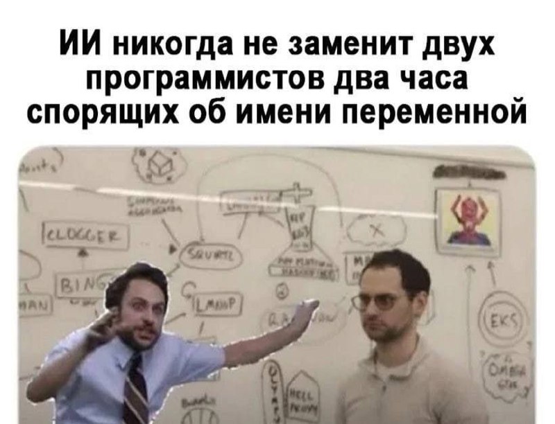 #Мемы
BB CODE [PRO IT] | Сетка — социальная сеть от hh.ru