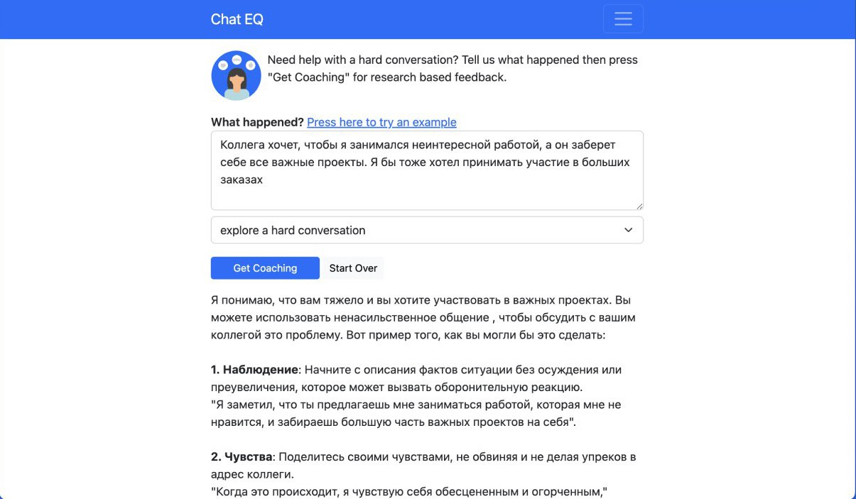 Как стать мастером убеждений с помощью ИИ?
Всегда хочется что-то улучшить в переговорах, вовремя находить слова, и не думать перед сном, как ещё можно было ответить в диалоге днём | Сетка — социальная сеть от hh.ru