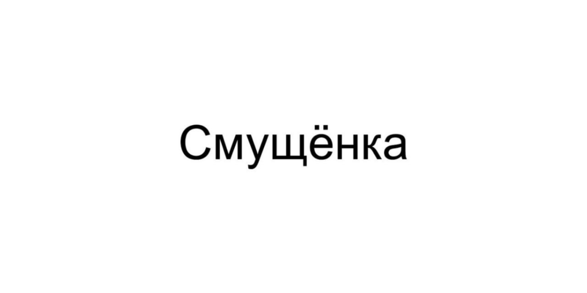 Заявка для молочных продуктов от компании из Йошкар-Олы.
Бюро названий | Сетка — социальная сеть от hh.ru
