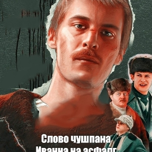Арсений Казаков
