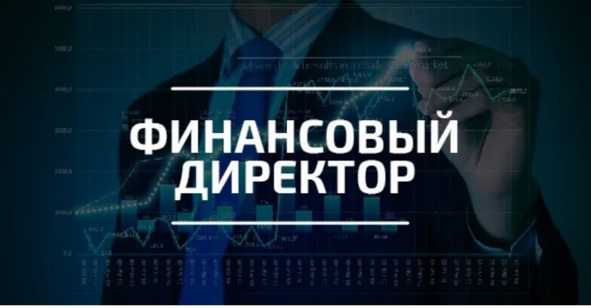 ❗ВАКАНСИЯ: ФИНАНСОВЫЙ ДИРЕКТОР
КОМПАНИЯ: IT компании / Компания: дочерняя компания успешного российского холдинга, отвечающая за разработку IT продуктов для УК+закупка контента в других странах (СНГ, ... | Сетка — социальная сеть от hh.ru
