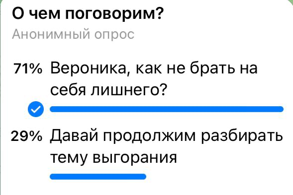 Как не брать на себя лишнее | Сетка — социальная сеть от hh.ru