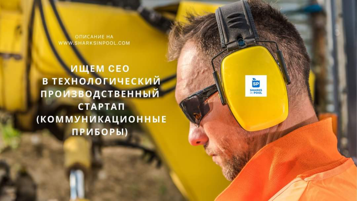 ❗ВАКАНСИЯ: ИСПОЛНИТЕЛЬНЫЙ ДИРЕКТОР ( в перспективе генеральный директор)  от Бориса Артюшина | Сетка — социальная сеть от hh.ru