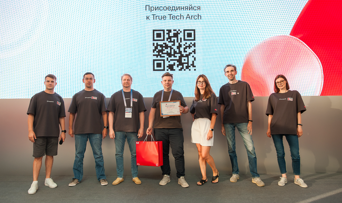 🕺 Конференция True Tech Arch#5 + Architectural Kata 2024 | Сетка — социальная сеть от hh.ru