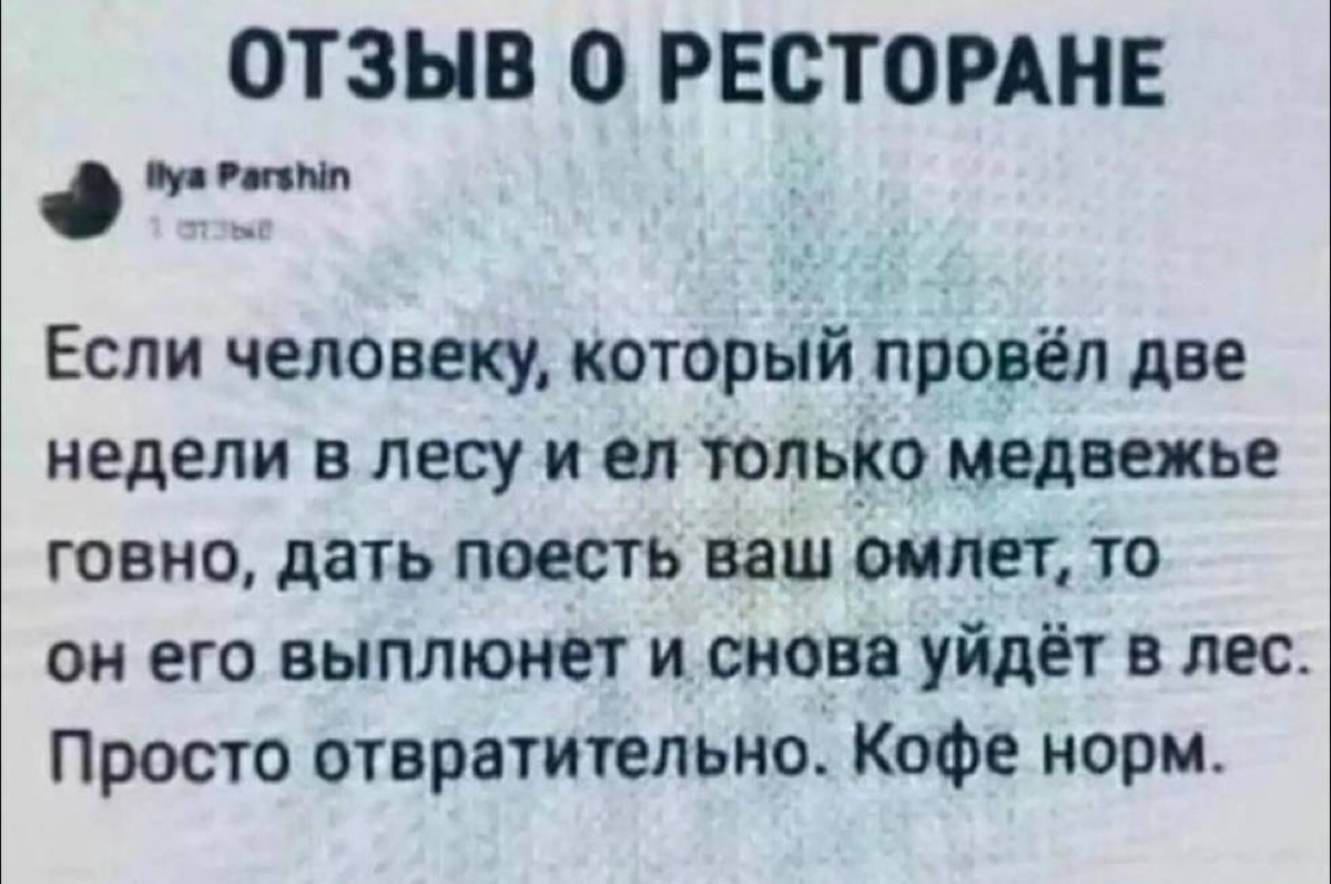 Искусство в написании отзывов | Сетка — социальная сеть от hh.ru