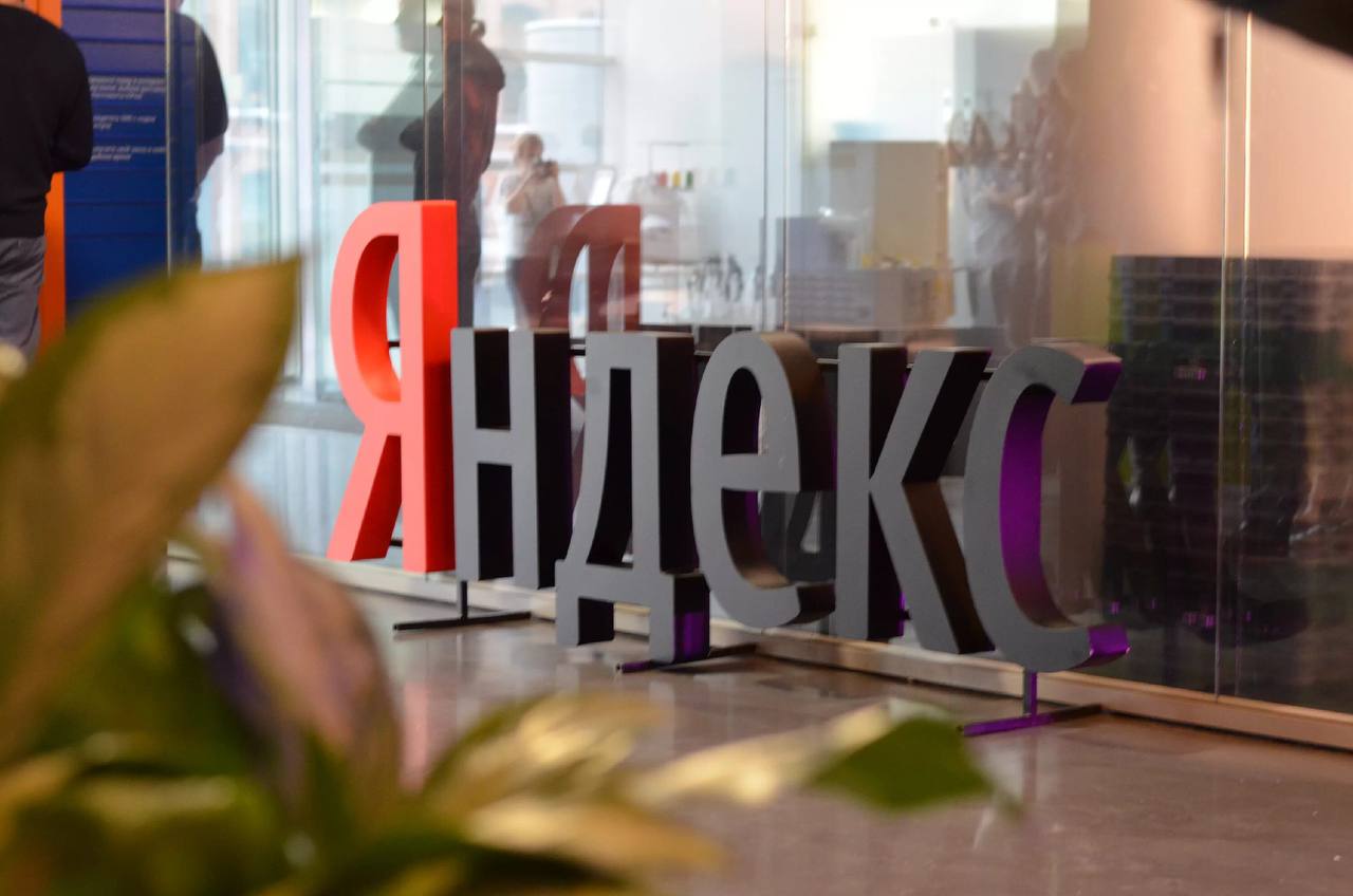 МЕНЕДЖМЕНТ "ЯНДЕКСА" ПРЕДЛОЖИЛ ВЫПЛАТИТЬ ДИВИДЕНДЫ В РАЗМЕРЕ 80 РУБЛЕЙ НА АКЦИЮ - КОМПАНИЯ
ВЫРУЧКА МКПАО "ЯНДЕКС" ВО II КВАРТАЛЕ УВЕЛИЧИЛАСЬ НА 37%, ДО 249,3 МЛРД РУБЛЕЙ, ЛУЧШЕ ПРОГНОЗА
"ЯНДЕКС" ПО ИТ... | Сетка — социальная сеть от hh.ru