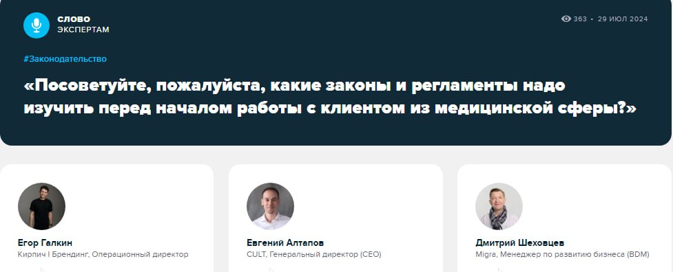 Какие законы и регламенты изучить перед началом работы с медицинской сферой?
В списке деликатных сфер деятельности, к проектам из которых нужно подходить с предельным вниманием, особняком стоит медици... | Сетка — социальная сеть от hh.ru