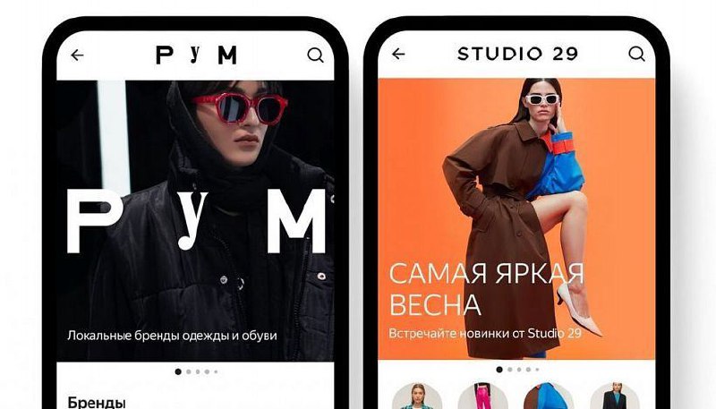 Товары люксового сегмента появятся на «Яндекс Маркете»
«Яндекс Маркет» планирует запустить мультикатегорийный маркетплейс премиальных товаров на основе своего раздела «Универмаг» | Сетка — социальная сеть от hh.ru