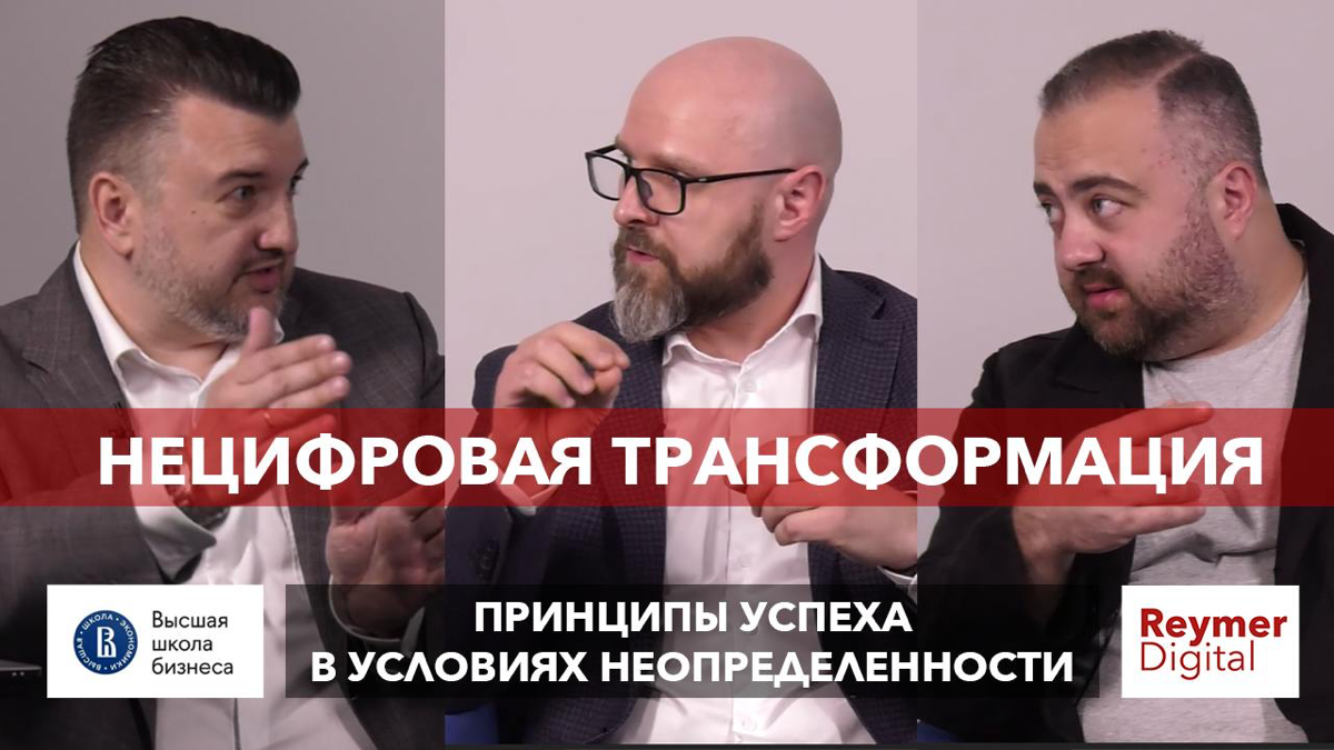 🎥 Видео с онлайн-семинара “Нецифровая трансформация: принципы успеха в условиях неопределенности”
https://www.youtube | Сетка — социальная сеть от hh.ru