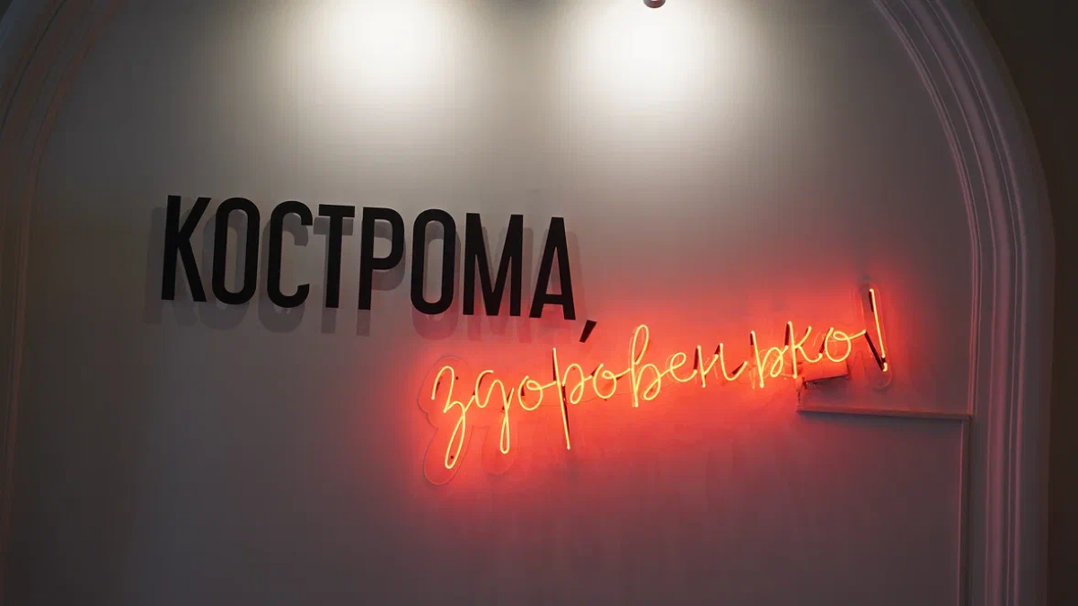 Кострома удивительна! Каждый раз в этом городе я нахожу что-то новое. На прошлой неделе прекрасной компанией мы прогуливались по Костромским улочкам и искали Мазайских Зайцев | Сетка — социальная сеть от hh.ru
